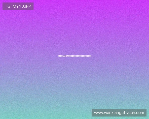 万博体育APP功能介绍与使用指南让你轻松掌握全部操作