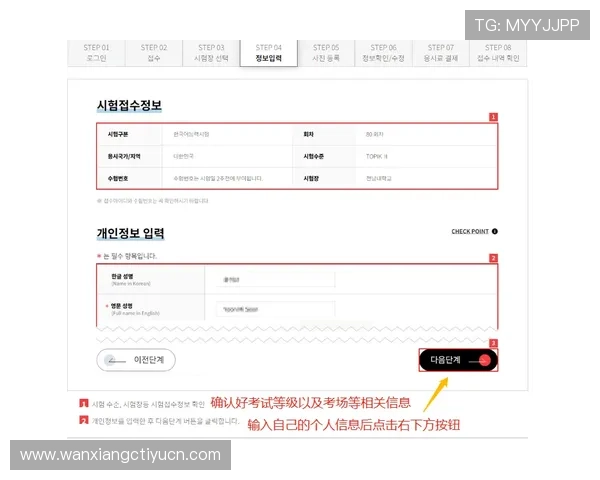 必威官网注册流程详解帮助新手快速顺利完成账号注册