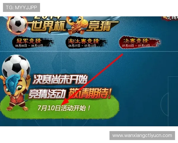 手机上购买世界杯竞猜的最佳方法和操作流程全攻略