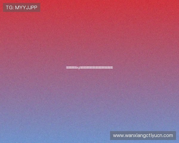 如何选择靠谱的ag视讯网站确保资金安全和游戏环境公平的详细攻略